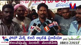 పసలపూడి  గ్రామంలో తాపీ మేస్త్రిలు, కూలీలు రోడ్డు పై బైఠాయింపు || M NEWS TELUGU