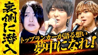 【金言】日本屈指のトップホストが語る想いとは…舞台裏まで全て網羅！