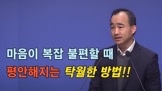 박한수 목사 '불시험을 버텨내는 믿음능력 갖는법' 시리즈 설교 몰아보기