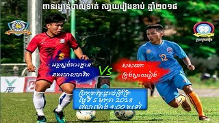 កម្មវិធីប្រកួតវគ្គផ្តាច់ព្រ័ត្រ ពានរង្វាន់បាល់ទាត់ស្វាយរៀង ខាប់ ឆ្នាំ២០១៨ នៅថ្ងៃទី5 មករា នេះ