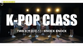 대구댄스학원 파이브뮤직앤댄스 방송댄스A 트와이스(twice) KNOCK KNOCK 커버댄스