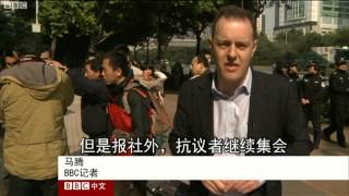 BBC中文网视频：南方周末报社门外集会公安抓人