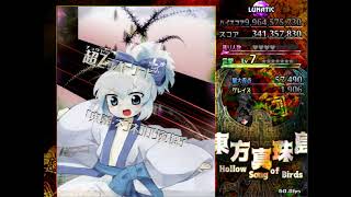 Touhou 東方真珠島 ~ Hollow Song of Birds: Lunatic SakuyaPurple 1cc