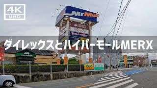 【2023年7月】二島からダイレックス本城とハイパーモールMERX本城まで歩いてみた【4K】