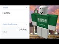 Roblox in different languages meme | Part 2