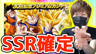 【ドッカンバトル】SSR確定ガチャ10連！さあ何がくる？！被らなければなんでもいいガシャなんです！【ドラゴンボールZ ドカバト】スマホゲーム実況