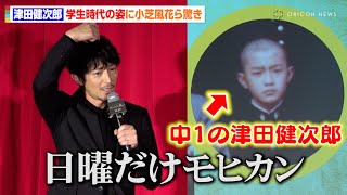 津田健次郎、中学時代の衝撃エピソードを告白！？「月曜には坊主」小芝風花も思わず驚愕　映画『ロード・オブ・ザ・リング／ローハンの戦い』ジャパンプレミア