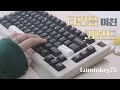 Design, typing sounds, It's awesome ⌨️Luminky75 Wireless Version Review