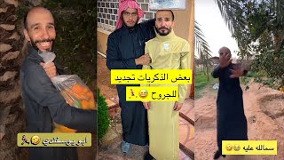 سنابات ابو حصه | ابو عجيب يطقطق على ددسن ابو حصه 🤣😂🔥