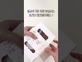 추석 선물포장 폼 미쳤다🎁 선물포장 asmr 선물 답례품