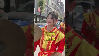 单凤眼姐姐今天扎头发啦！女人味十足啊！喜欢的点个赞！#熱門 #弘扬和传承民俗文化 #潮汕民女孩#美女#beautiful