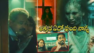 Gruham Movie Atul Kulkarni Anisha Victor Horror Scenes | Siddharth | Andrea Jeremiah | Matinee Show