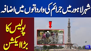 Crime incidents increased in Lahore | Special Report | Dunya News