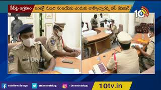 జాతీయ బీసీ కమిషన్ ముందుకు సీపీ సత్యనారాయణ | Karimnagar CP Satyanarayana | 10TV News