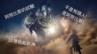 [DR.ALPHA]刺客教條起源:·阿努比斯的試驗