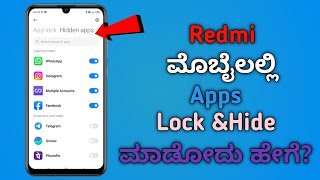 How to hide apps in redmi Mobile in kannada