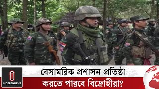 সেনাসদস্য বাড়াতে মরিয়া জান্তা সরকার, উদ্বিগ্ন অভিভাবকরা | Mayanmar Issue | Independent TV