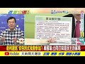 【 週末大爆卦 下】韓罕見超衝 他告別式我會去 吳思瑤春聯露餡老柯岌岌可危 完整版 20250112@大新聞大爆卦hotnewstalk