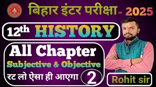 class 12th History All Chapter Important Objective \u0026 Subjective (2) 2025 #education #history #mcq