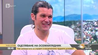 Атанас Скатов пред bTV Искам да изкача всички осемхилядници