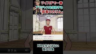 ツイステで誰よりもアラジン\u0026ジャスミンが好きな信者のカリム【ツイステ】#shorts #ツイステ#ツイステッドワンダーランド#チマ