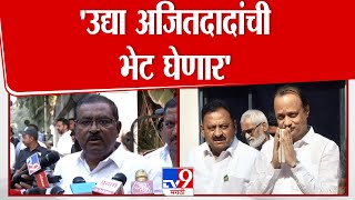 Suresh Dhas |  5 वर्षांच्या प्रशासकीय कामांच्या मान्यता तपासाव्यात | Ajit Pawar