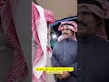 يبي يحنط الرووس في المشب😂😂مخلد سنابات غازي_الذيابي