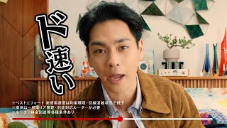 柳楽優弥、YouTuberに初挑戦！テンション高めに「ド速い、ド速い！」　ドコモ新TVCM「ドコモ光10ギガ 柳楽の語り」篇