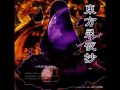 東方永夜抄05 もう歌しか聞こえない　立体音響風