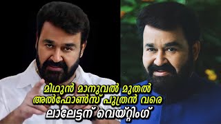 ലാലേട്ടൻ ഇതൊക്കെ ചെയ്യണം! ലാലേട്ടൻ ഈ പറഞ്ഞത് കേൾക്കുമോ? | Mohanlal should do this! follow this rule