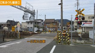 【みかんの気まぐれ撮影】#418 惣作踏切(三河三谷駅)