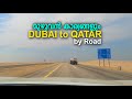 Dubai to Qatar by road full details documents and total expenses