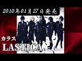 カラス／lastica【v系】【高音質】