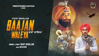 Baajan Waleya | Vicky Bhullar | Youngster Records | New Punjabi Songs 2021 | Devotional Song 2021