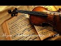 Mozart - Sub tuum praesidium, K.198 (Copyright Free Classical Music for Youtube)