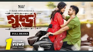 Gunda | গুন্ডা | Full Drama | Niloy Alamgir|Aisha Khan | Valeninespecial |Beng new Natok 2025#gunda