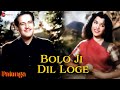 बोलो जी दिल लोगे | Bolo Ji Dil Loge | Patanga (1949) | Shyam, Nigar Sultana, Yakub