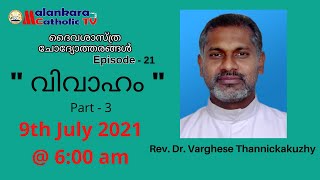 ദൈവശാസ്ത്ര ചോദ്യോത്തരങ്ങൾ | Episode - 21 | Rev. Dr. Varghese Thannickakuzhy