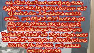 Jan 13- విశ్వాసులకు మాత్రమే అర్థమయ్యేవి- అలసిన వానిని ఊరడించు మాటలు by Bro Bakht Singh Hebron Hyd