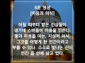 5분 명상_마음과 의식