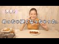 【絶品】家で焼いてみた！群馬の「焼きまんじゅう」 34