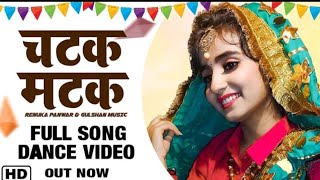 Chatak Matak ( Official Video) RENUKA Panwar || Latest Haryanvi Songs || T-SERIES HARYANVI OFFICIAL