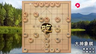 大神象棋 关键时刻，后手仙人指路一样能发挥巨大作用，棋友必备