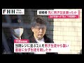 【速報】中3殺傷事件　女子生徒への殺人容疑で平原政徳容疑者（43）を再逮捕　動機など全容解明急ぐ　福岡・北九州市