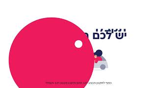 יש לכם רכב חשמלי? הצטרפו לביטוח ישיר ותיהנו מחבילת הטבות שווה במיוחד