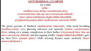 BRS 2.4  Vyabhicari Bhava Part 7 04_12_2025