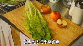 【蔬果生活誌】20190626 - 自然原味裸食哲學