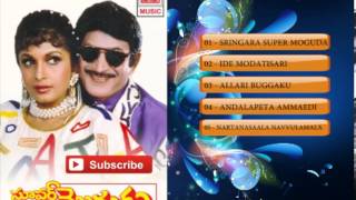 Super Mogudu  -Audio Songs Jukebox|Krishna, Ramya Krishna|Raj-Koti|Sharath