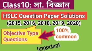 Class10/Science/ Previous years HSLC Q.P. Solutions/ Objective Type Questions