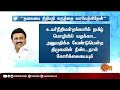 supreme court உச்சநீதிமன்ற தலைமை நீதிபதி கருத்துக்கு குவியும் பாராட்டு santhira soot sun news